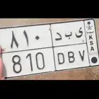 لوحة مميزه ثلاثيه