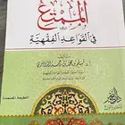 السلام عليكم كتاب وسماعه للبيع