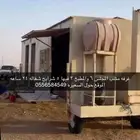 غرفه سحب مشب