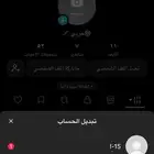 ايدي تيك توك عربي مميز(حربي) (f-15)