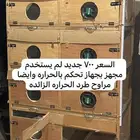 محاكر حمام وصوص للبيع نظيفه جدا