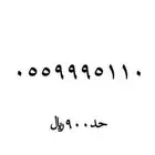 ارقام مميزة