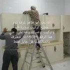 انا نجار ابو طاهر غرفة نوم مطبخ تركيب ستارة فك وتركيب  وصيان