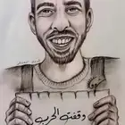 الله يرحمو صالح الجعفري