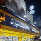 شاشات لجميع انواع السيارات الألمانية الى الكورية و اليابانية