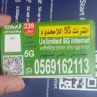 هواوي برو5 اشتراك الآن في باقه 239 انترنت لا محدود