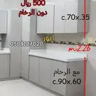 مطابخ صاج سعر المتر 500 ريال
