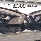 شمعات مرسديس E200 2021