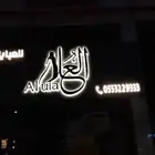 دعايه وإعلان