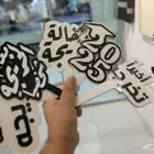 مبروك الخروج