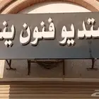 تصوير زواجات -افراح -مناسبات متنوعة (فيديو-فوتوغراف-مونتاج)