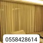 تفصيل ستائر واي فاي ورول وجميع انواع الستائر