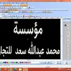 الزي الموحد