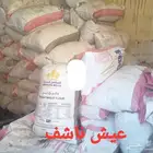 عيش ناشف للاغنام والابل.