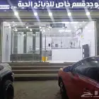 ملحمة للتقبيل