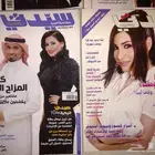 لمحبي المجلات القديمه
