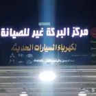 للبيع