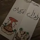 رسمه مطويه استغلت من وقتي 4 ساعات و 4 ايام