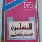 للبيع مجلة الدعوة قديمة