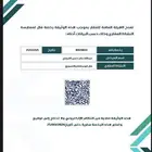 مسوق عقاري وسيط عقاري