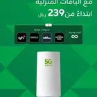 نيت روتر مجانآ الأسعار حسب الباقه