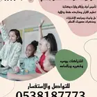 معلمة