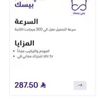 فايبر STC الياف بصريه تركيب مجانا