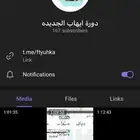 ثلاث قنوات تلقرام فيها اكثر 2000 معها محتوها