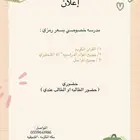 مدرسه خصوصي