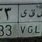 لوحة مميزة