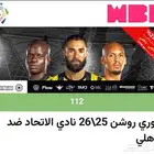 تذاكر الاهلي والاتحاد