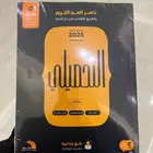 معلم تحصيلي ومواد علميه