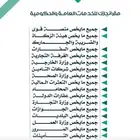 حل مشاكل منصة قوى وجميع المنصات