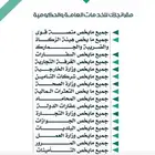 نرحب بالشركات والموسسات حل جميع مشاكل العمالة
