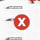 سيره ذاتية احترافية لي تطور cv او تقديم الوظايف