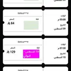 تذاكر نهائي FC25