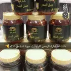عسل بالمكسرات للتسمين وفتح الشهية ممتاز للصغار والكبار