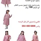 مريول مدرسه أبتدائي