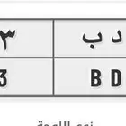 لوحه ه د ب 203