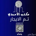 شقة دورين علويه للايجار حي الحزم