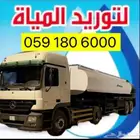 توريد مياة المسابح