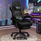 كرسي قيمنق
