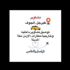 مشوار  توصيل