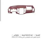 قشرة طبلون هايلوكس 2006 2015