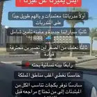 شركة تعليم قيادة نسائية