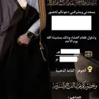 دعوة زواج