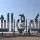 فلتر ماء في الشملي