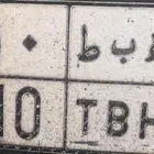 للبيع