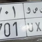 للبيع لوحة خصوصي ص و و 701