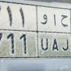 لوحة مميزة للبيع ح ا و 711